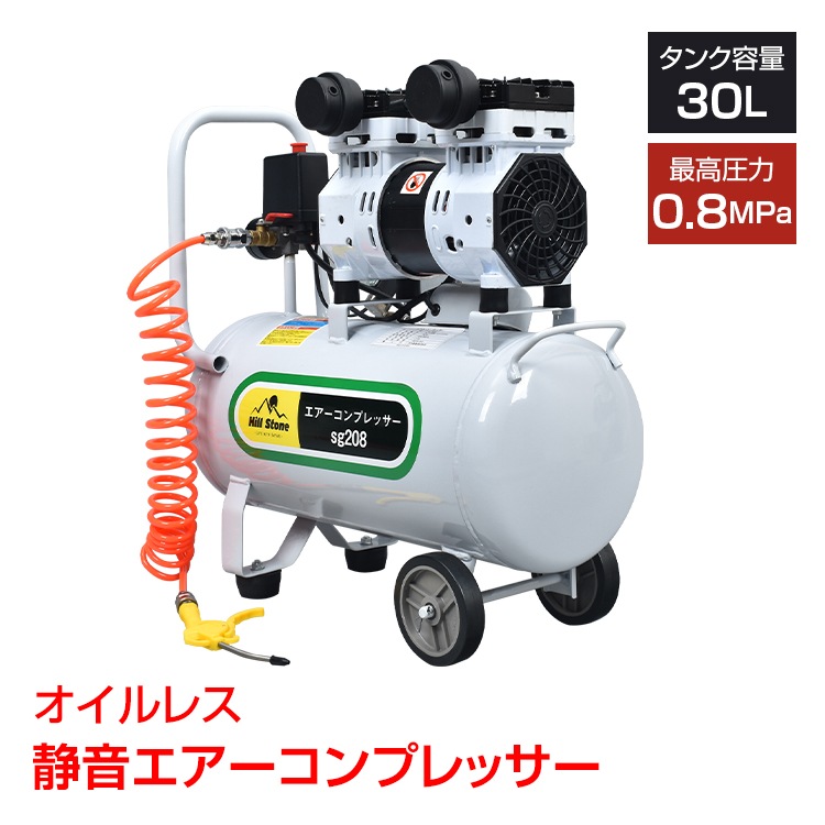 エアーコンプレッサー 100V 750W 静音 電動 オイルレス エアコンプレッサー 30Lタンク 1馬力 オイルフリー エアー工具 空気入れ DIY コンプレッサー 圧縮空気