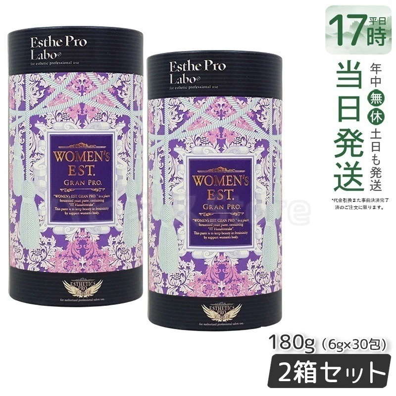 【お得2個セット】エステプロラボ ウィメンズエスト グランプロ スティックタイプ 180g（30包)　女性用 メール便 箱なし【賞味期限2025年11月】