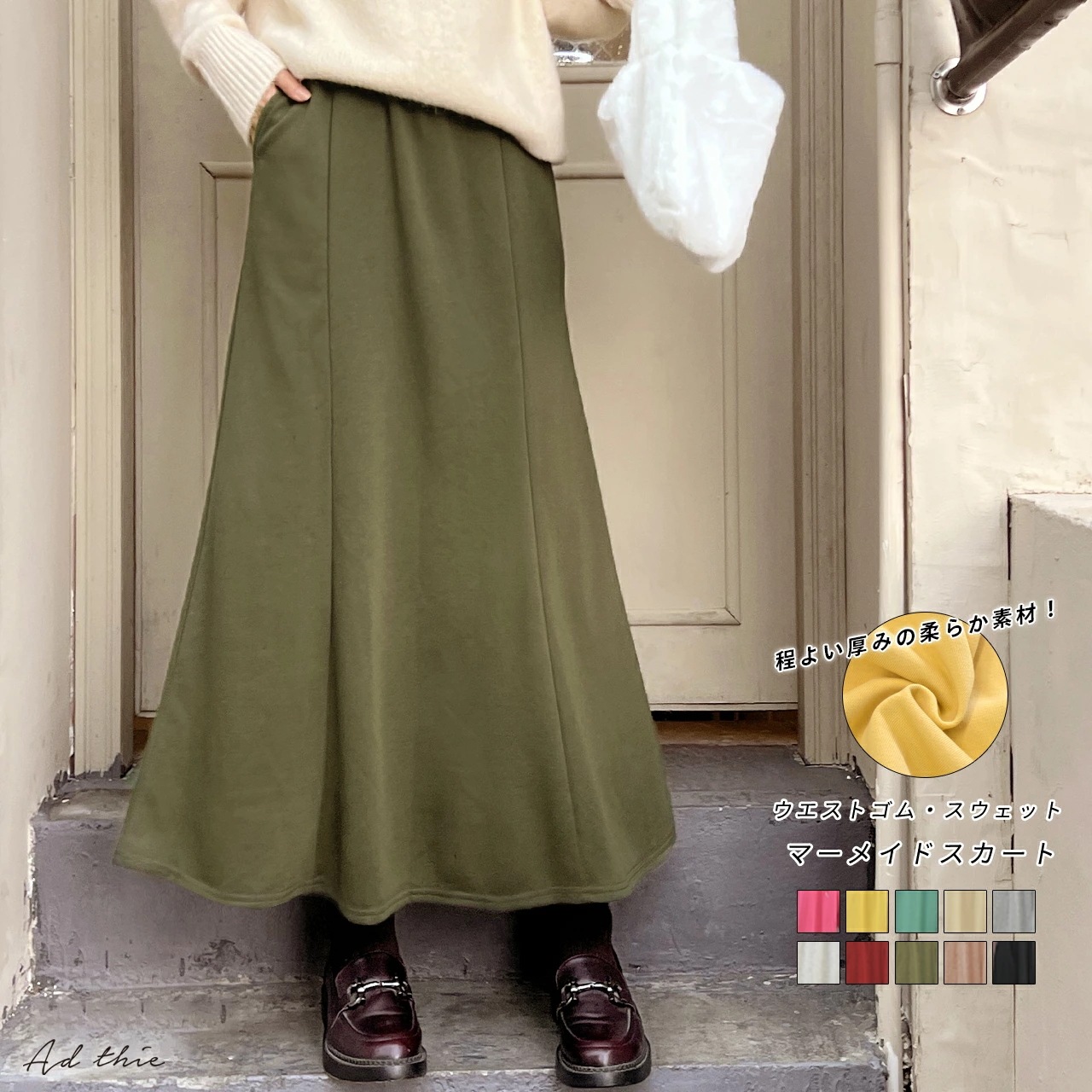 【2022AW新色追加】裏毛 マーメイド ロング スカート ボトムス マキシ フレア ウエストゴム 楽ちん スウェット カジュアル ストレッチ ゆったり 無地 シンプル 【ランキングボトムスR-A】