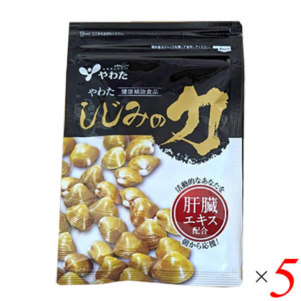 やわた しじみの力 50粒入 5個セット しじみ サプリ オルニチン 肝臓エキス