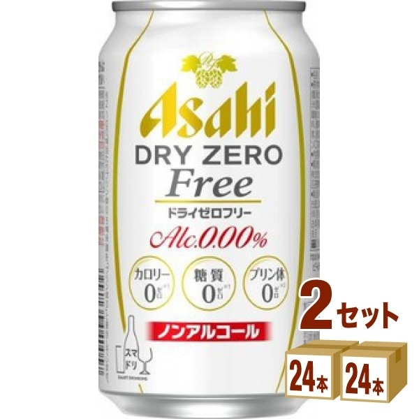 アサヒ ドライゼロフリー 350 ml 2ケース (48本)