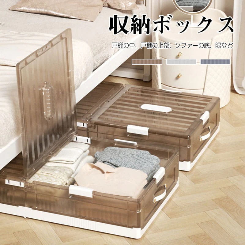 Hot!!!折り畳み 収納ボックス 収納ケース プラスチック 収納折り畳み 押し入れ収納 クローゼット 折り畳み式