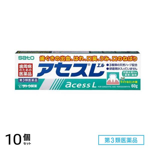 第３類医薬品 アセスL 60g 10個セット