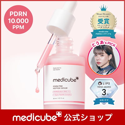 【とうあ Pick!】 PDRNピンクアンプル 30ml