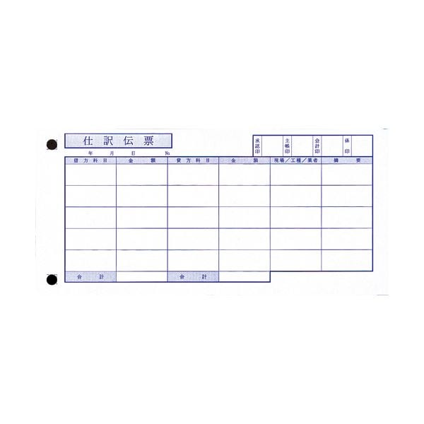 （まとめ）OBC 単票仕訳伝票（OBC5行）A4タテ 4134 1箱（700枚）[x3セット]