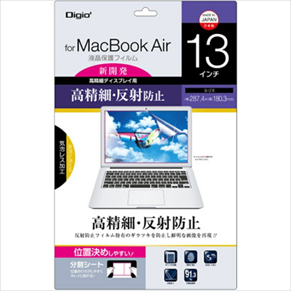 （まとめ買い）Macbook Air 13インチ用フィルム 高精細反射防止 SF-MBA13FLH [x3]