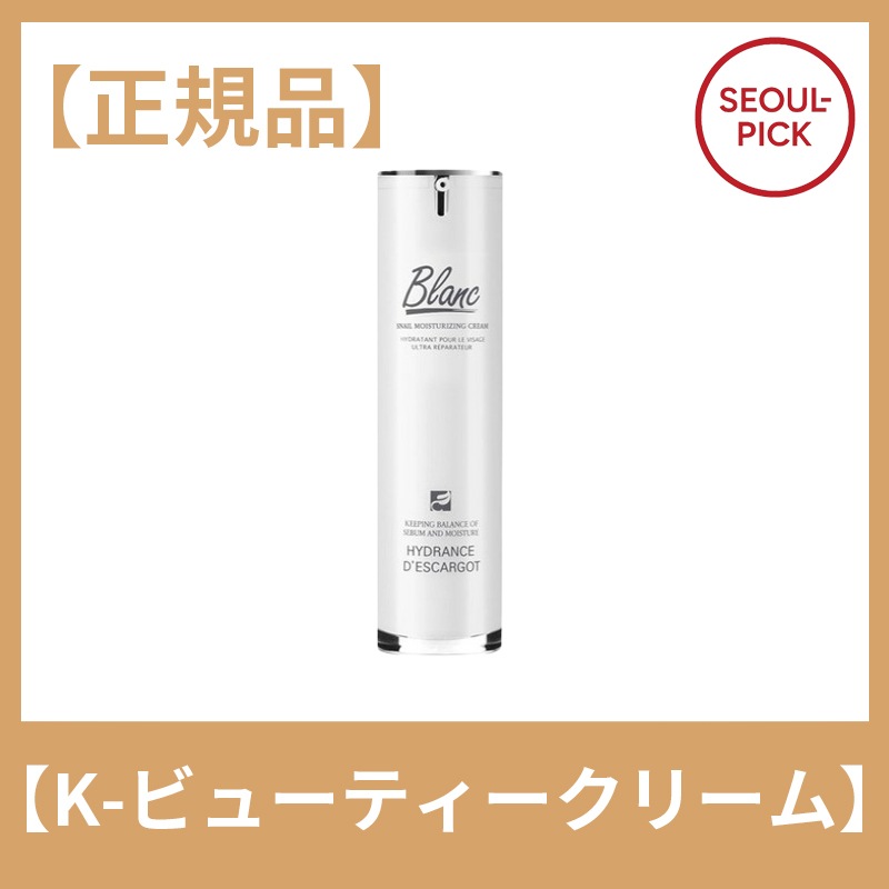 【正規品】スネイルモイスチャーライジングクリーム60ml×1個
