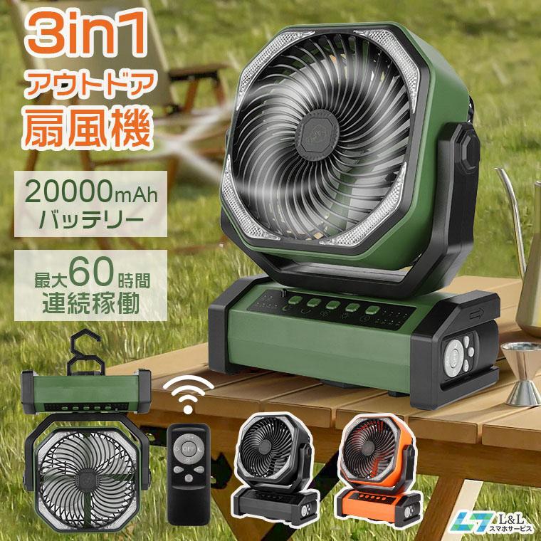 赤字販売 扇機 小型 サーキュレーター 卓上扇機 ハンディファン ハンディ扇機 室外 卓上 吊り下げ 首振りアウトドア 敬老日