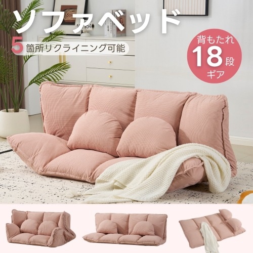 ソファ ソファベッド フロアソファ コンパクト ローソファ こたつ用