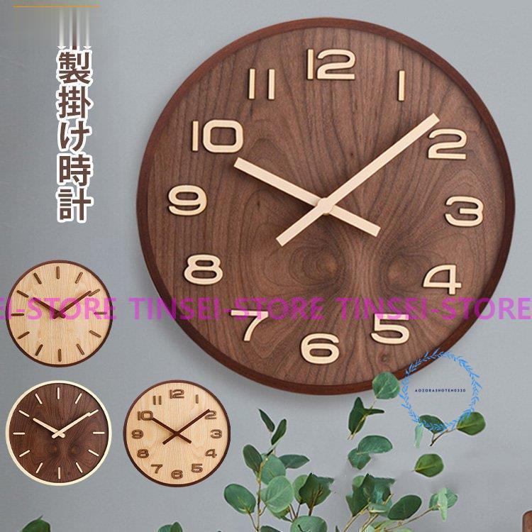 壁掛け時計 掛け時計 おしゃれ 天然木製 木目調 静音 大数字 デジタル 木目調 シンプル ナチュラル リビング 子供部屋 ギフト プレゼント新作