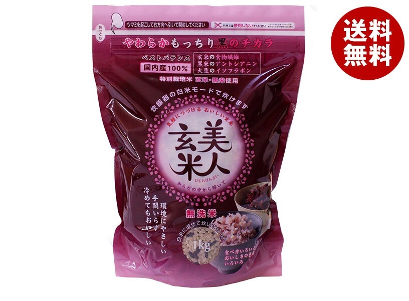 オクモト 美人玄米(国産) 1kg×10袋入