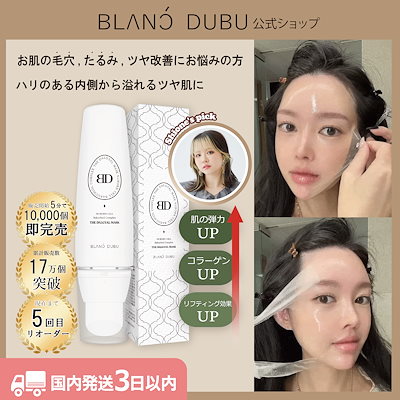【公式／国内配送】Nuborn Cell Bakuchiol Complex Dalgyal Mask ...のサムネイル