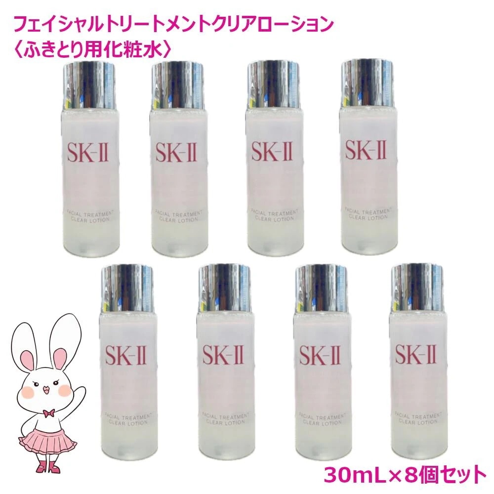 国内正規品 8個セット 2025年製造 フェイシャル トリートメント クリアローション(ふきとり用化粧水) 30mL