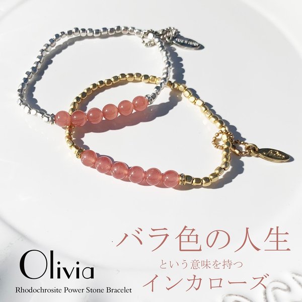 数量限定 インカローズ ブレスレット 6mm レディース パワーストーンブレスレット NOLITA