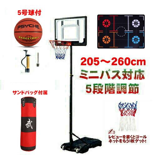 新品入荷 バスケットゴール 屋外 ミニバス対応 ドリブル マット 5号球 バスケットボール ゴール 家庭用 体育館 庭 スタンド 子供 大人 キッズ ジュニア
