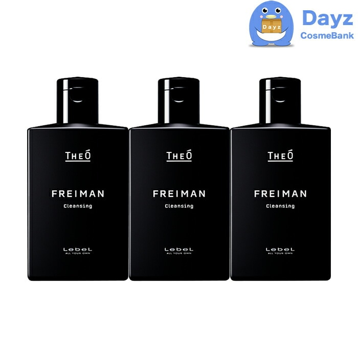 ルベル ジオ フレイマン クレンジング 250mL 3点セット　ヘアシャンプー メンズシャンプー メンズコスメ クレンジングシャンプー