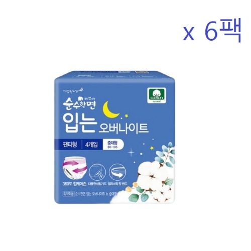 純粋な綿の正面の上塗を施してあるオーバーナイトの中型4P X 6パックの快適な柔らかい送り出された吸収力の生理用ナプキン