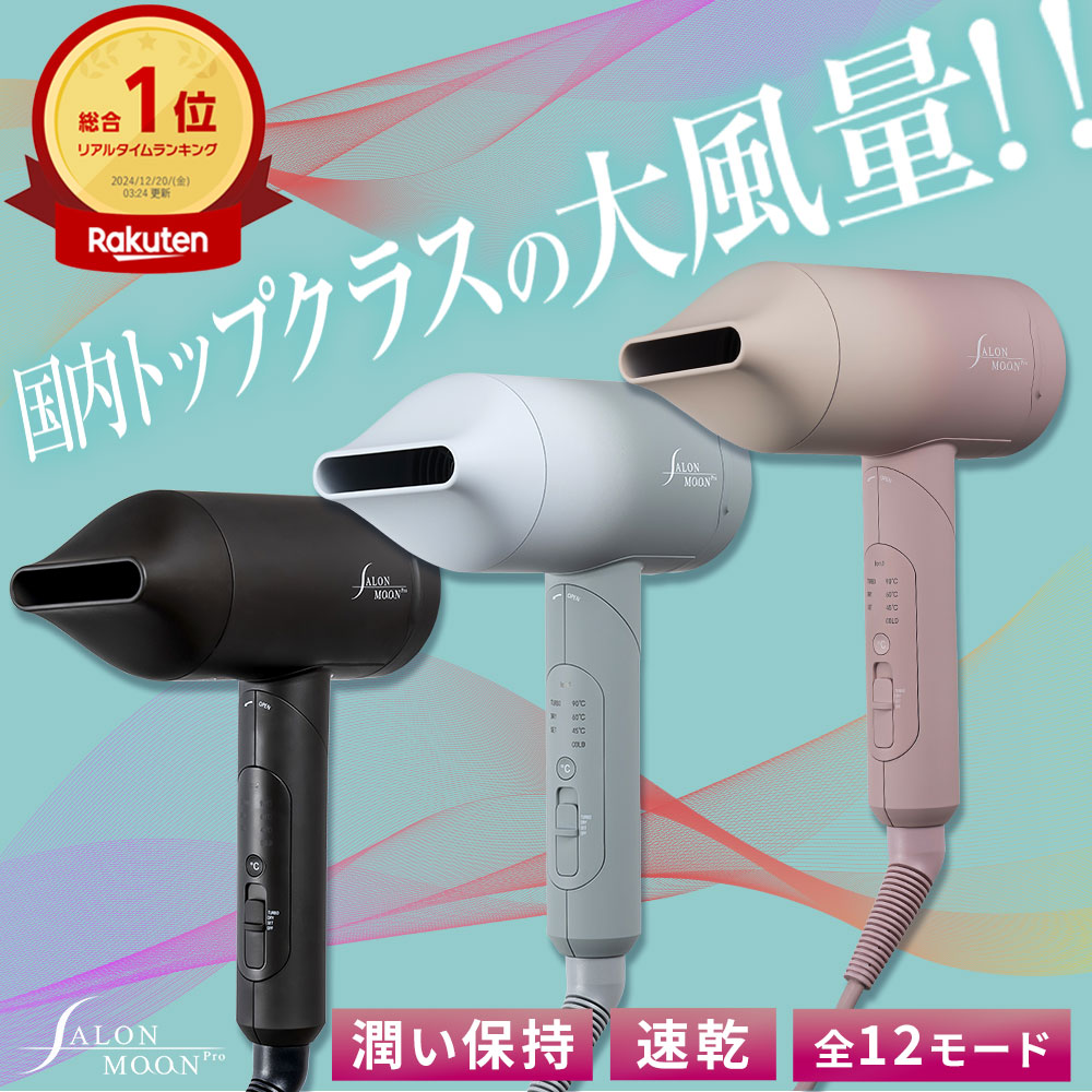 本日お値下げ中！エルミスタ　ヘアドライヤー ELMISTA エルミスタヘアドライヤー