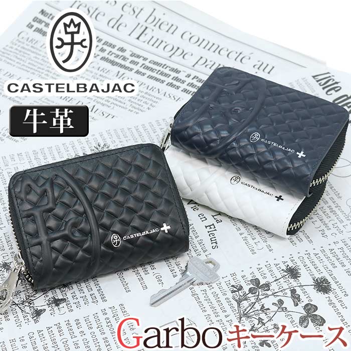 キーケース Garbo ガルボ 鍵入れ スマートキー キーホルダー 定期 カード収納 コンパクト 牛革 革 本革 ビジネス 就職祝い 47621