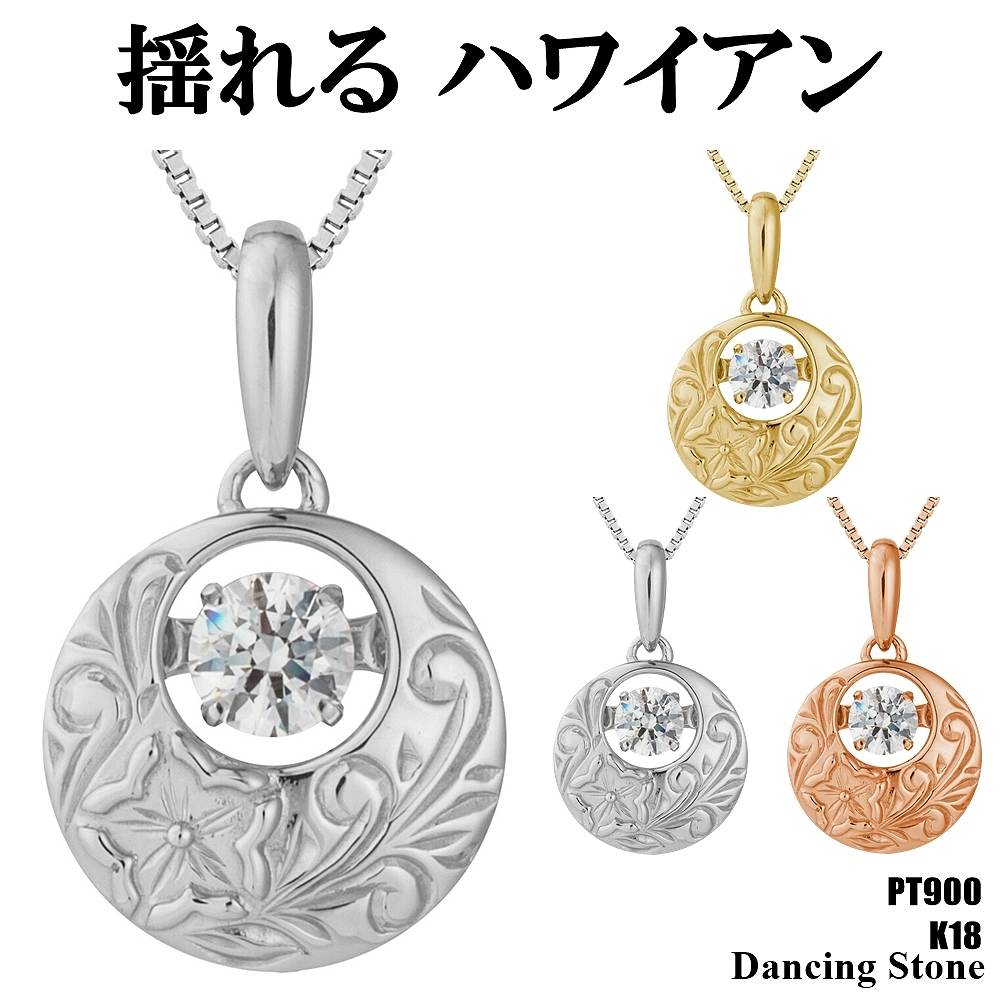 ネックレス レディース PT900 K18 SV925 シルバー ハワイアンジュエリー ZHP4