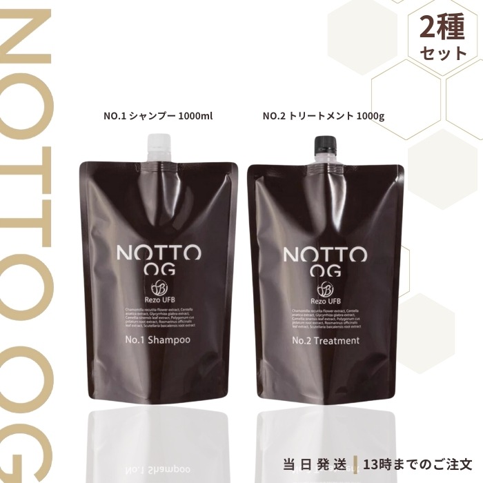 NOTTO OG NO.1 シャンプー 1000ml NOTTO OG NO.2 トリートメント 1000g 詰め替え 2種セット ノットシャンプー ノットトリートメント