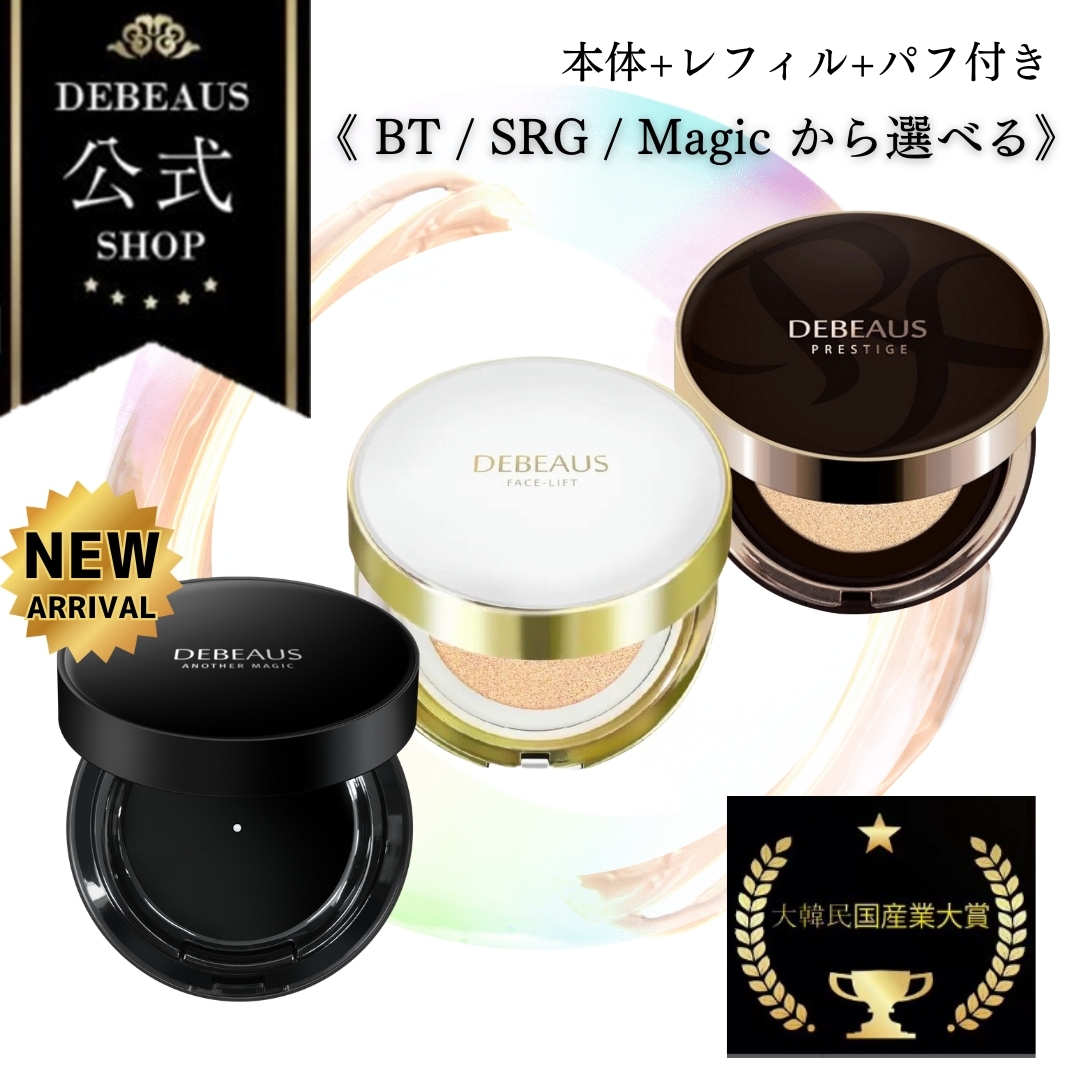 未開封：DEBEAUSクッションファンデ ケース+レフィル 優待価格[DEBEAUS]ディビュースSRGクッションファンデーション
