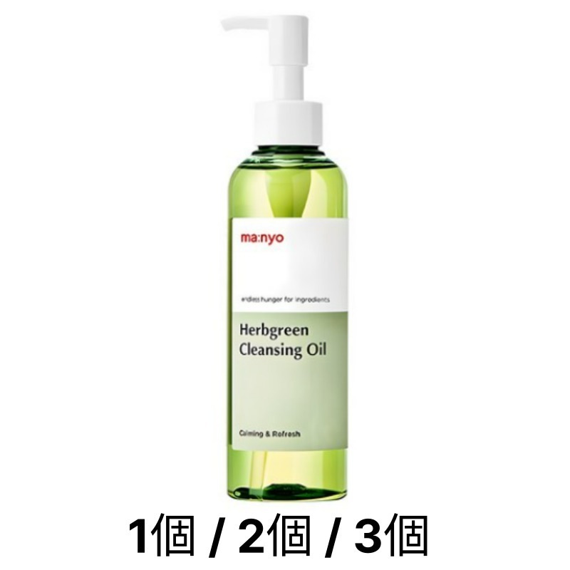 ハーブクレンジングオイル200ml,X2