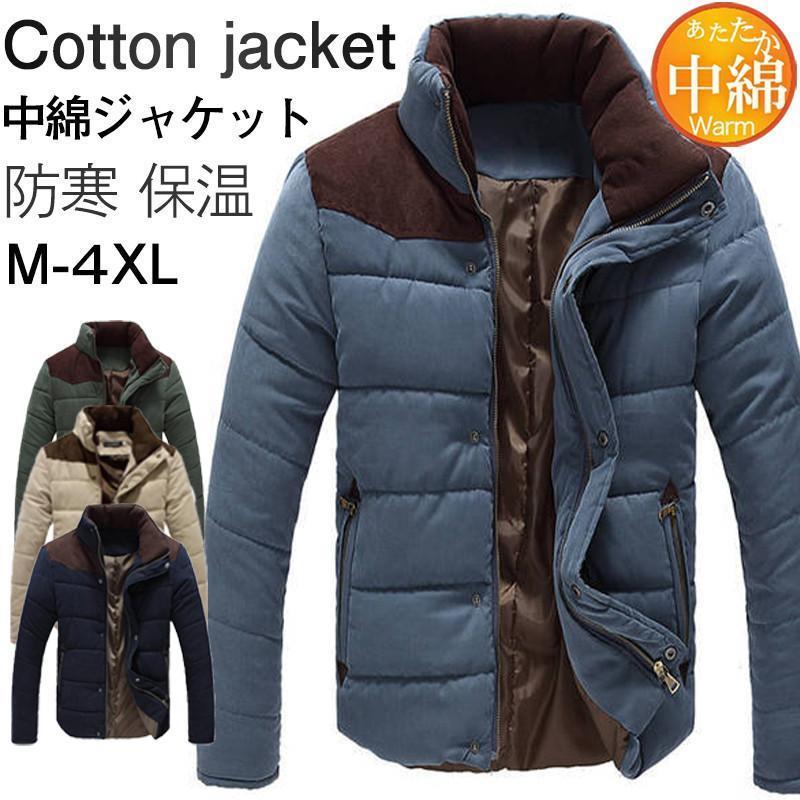 【即納】中綿ジャケット メンズ 中綿コート トップス ショート丈 無地 シンプル ジャケット カジュアル アウトドア 防寒 軽量 カーゴ キャンプ 野外作業