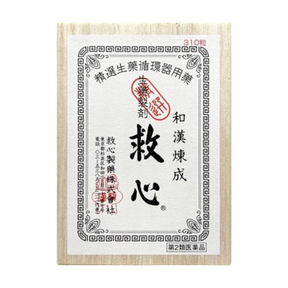 【第2類医薬品】【救心製薬】救心 310粒 どうき 息切れ 疲れがとれない 気つけ 生薬