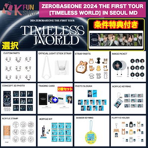 Qoo10] WAKEONE [条件特典付き] 選択_2024 ZER