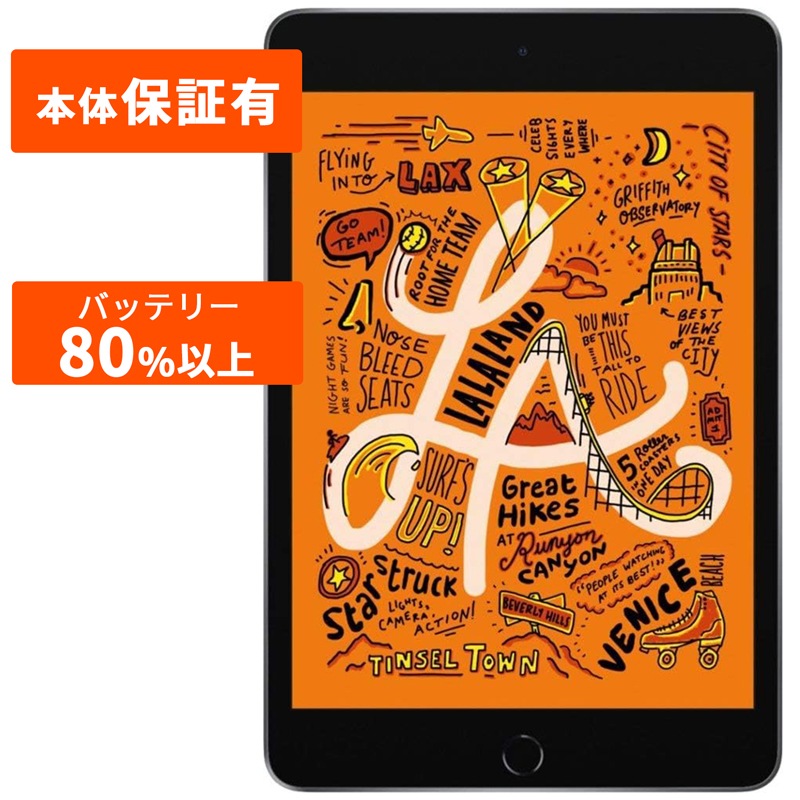 iPad mini 第5世代 本体 整備済み品 64GB 256GB スペースグレイ シルバー ゴールド