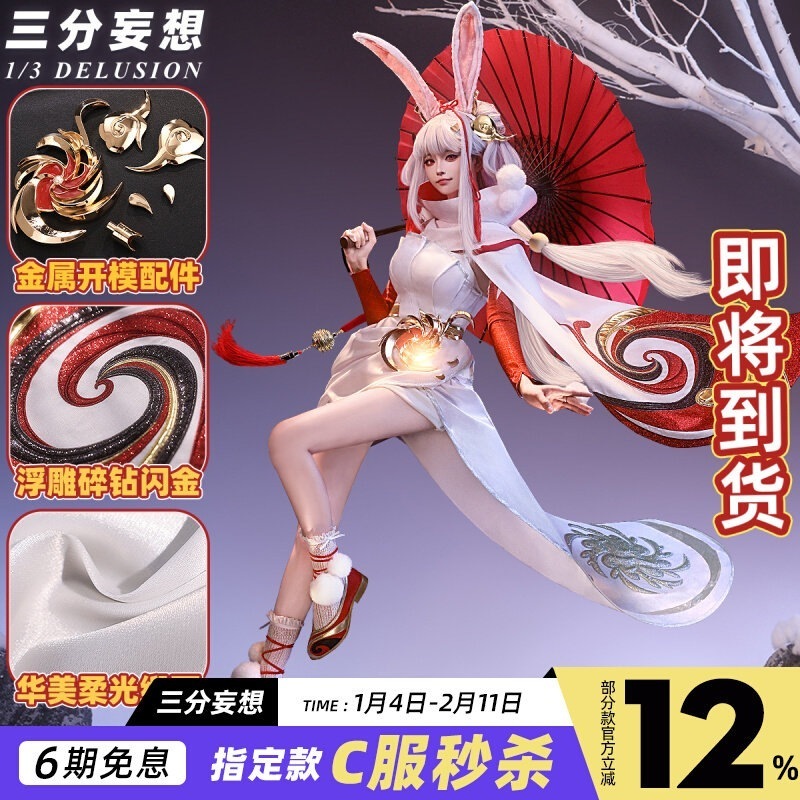 三分妄想王者栄光cos服公孫離祈祷雪霊祝コスプレ衣装