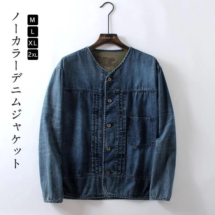 新品特価デニム 薄手 ライトアウター Gジャン ノーカラー 羽織り ジャケット メンズ 前開き ルーズシルエット ゆったり アメカジ カジュアル ストリート