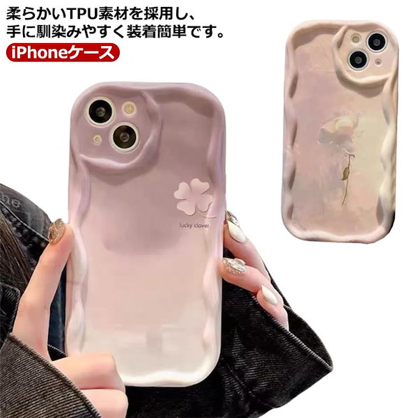 iPhone13 ケース うねうね ピンク - iPhoneアクセサリー