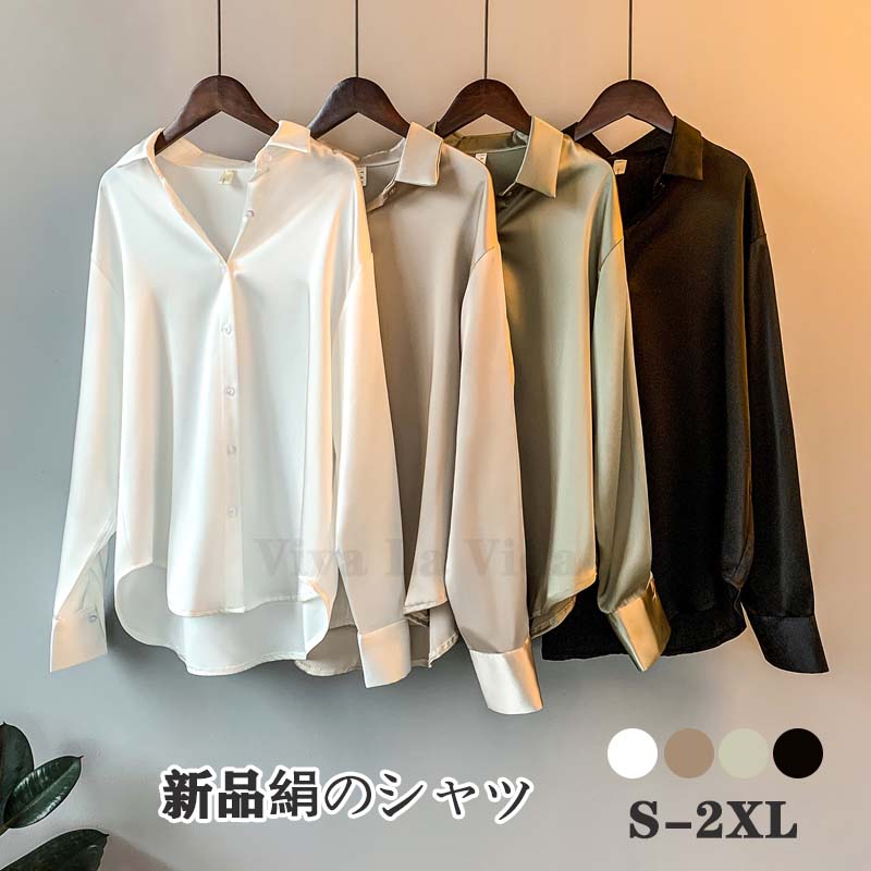 【20点セット】【急速出荷】【新品入荷】絹シャツ長袖シャツシンプルな純粋な色女性仕事オフィス通勤職業シャツ優雅な気質シャツ韓国版カジュアルなファッション可愛い上着 レディースブラウス長袖シャツ 春秋