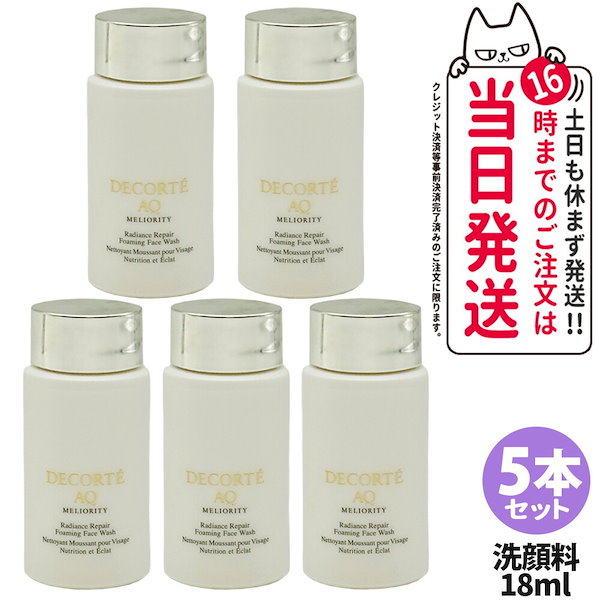 【新品未使用】デコルテ AQ MELIORITY 5点セット 楽天市場】コスメデコルテ aq ミリオリティ セットの通販