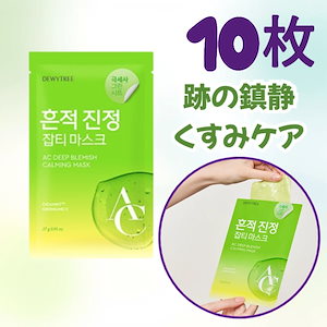 REVCELL リブイセル ★リフトアップ マスク ２箱 リブイセル リフトアップマスク2箱セット | 日テレポシュレ本店