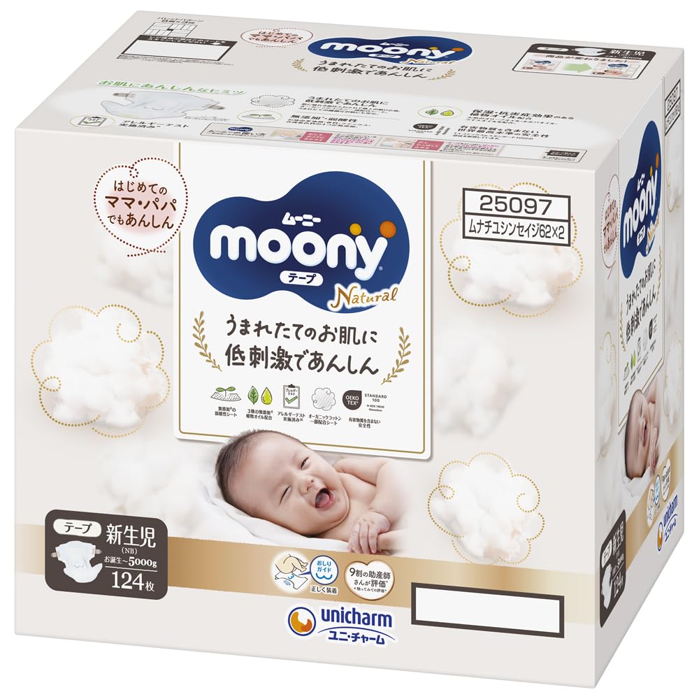 ナチュラルムーニー 【テープ 新生児】ムーニーナチュラル オーガニックコットン オムツ(お誕生~5000g)124枚(62枚×2)ケース品