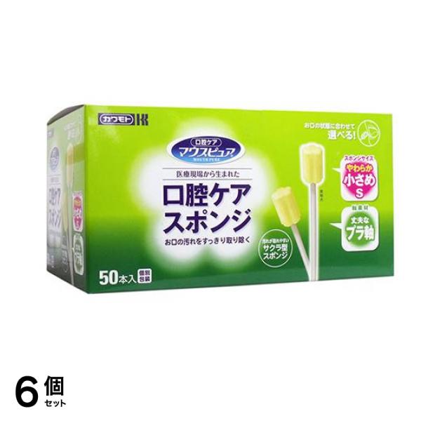 マウスピュア 口腔ケアスポンジ プラ軸 小さめSサイズ 50本入 6個セット