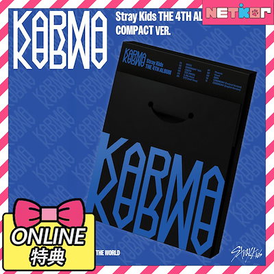 フライヤー8種付 straykids karma compact ver.20枚 フライヤー8種付 straykids karma compact ver.20枚