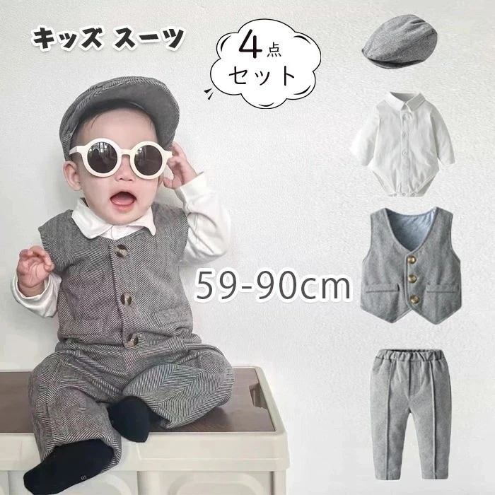 キッズ スーツ 男の子 子供服 フォーマル 男の子 4点セット 子供 スーツ ベビー フォーマル 男の子 長袖 キッズ スーツ フォーマル グレー ベスト 子供服 男の子 セットアップ 帽子付き お