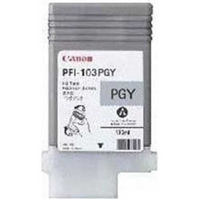 キヤノン　CANON　純正インクタンク プリンターインク imagePROGRAF フォトグレー　PFI-103PGY
