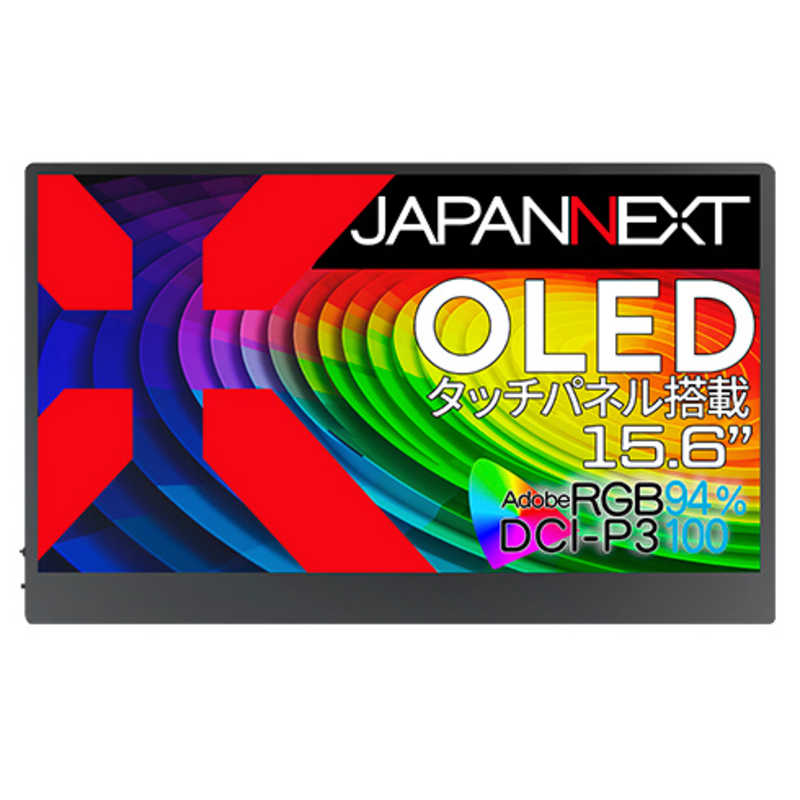 JAPANNEXT　15.6インチ 有機EL(OLED)パネル搭載 モバイルモニター HDR タッチパネル搭載 スマートケース付き　JN-MD-OLED156UHDR-T
