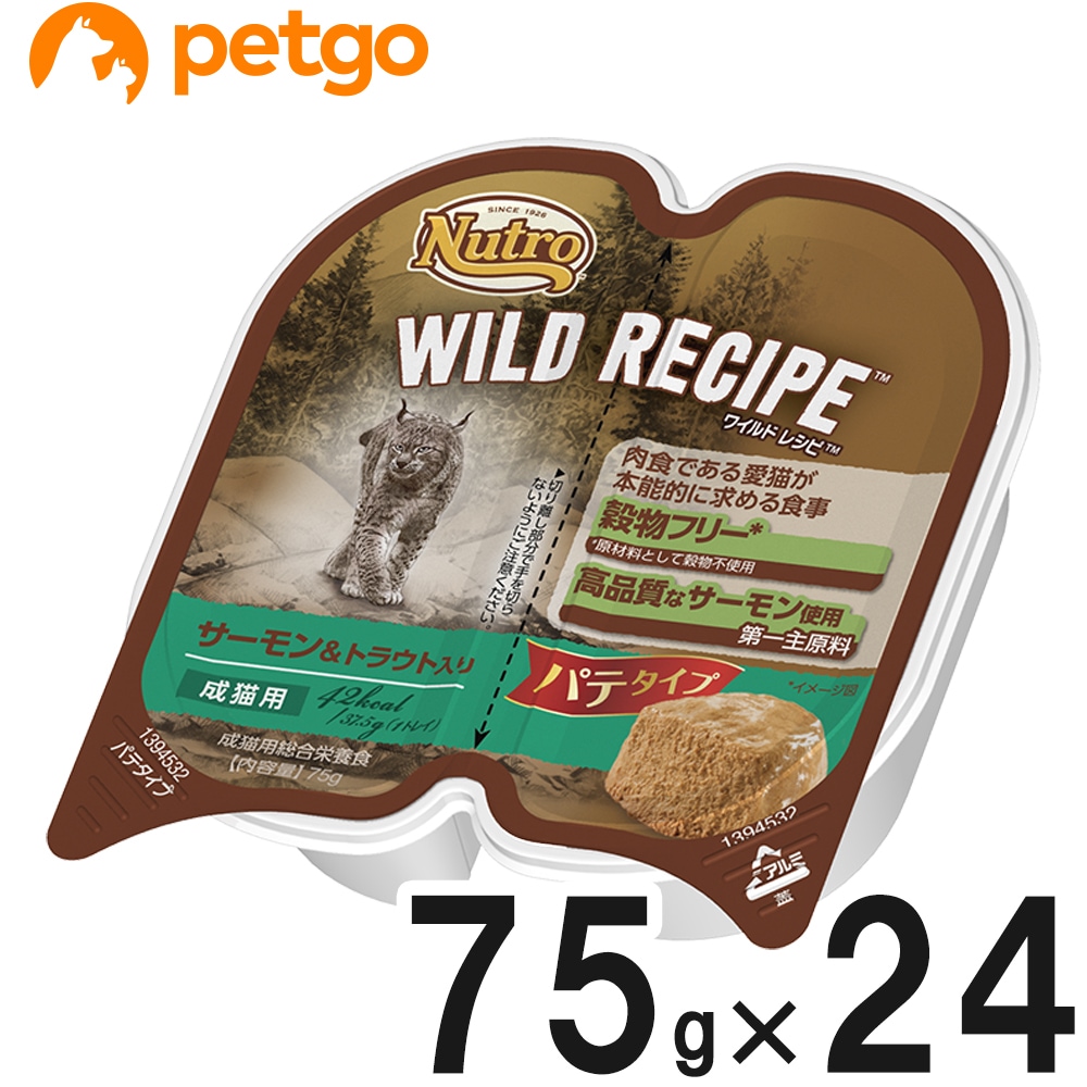 ニュートロ ワイルドレシピ キャット 成猫用 サーモン＆トラウト入り パテタイプ トレイ 75g×24個【まとめ買い】