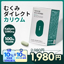 Qoo10 | 「ドクターディエット」のブランド検索結果(人気順