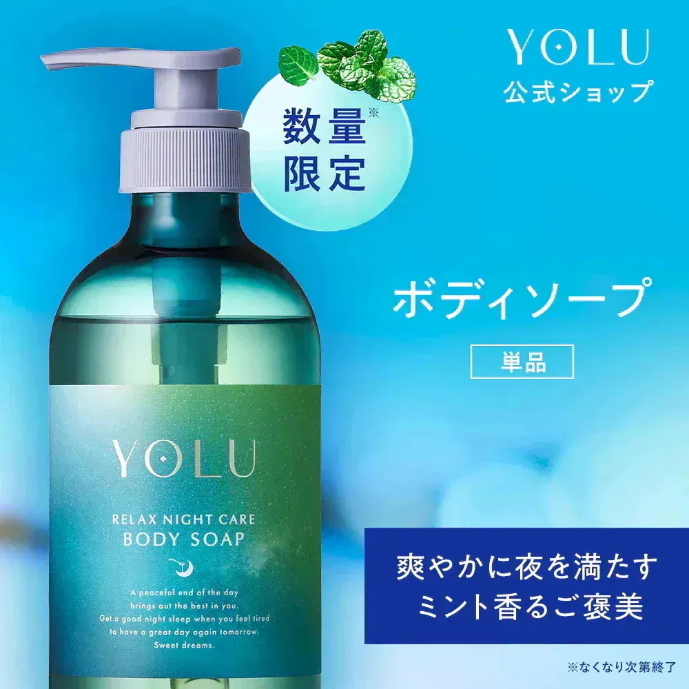 Qoo10] YOLU ヨル ボディーソープ [単品] ナイトケ