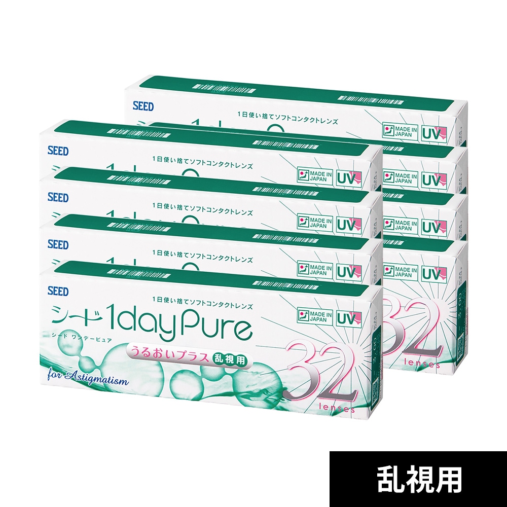 シード ワンデーピュアうるおいプラス乱視用 32枚 (8箱) SEED UVカット 日本製