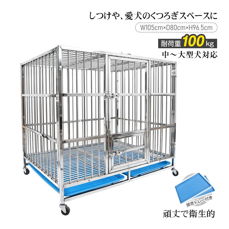 即納 犬 ケージ ゲージ 大型犬ケージ ペットケージ 犬ゲージ クレート ステンレス 犬用ゲージ 犬ケージトレイ 犬家 犬小屋 犬用ケージ ケージ ペットゲージ 大型犬