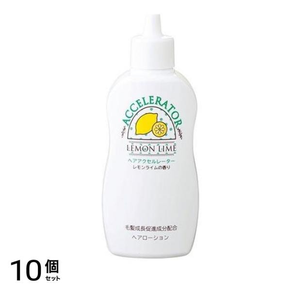 ヘアアクセルレーター L レモンライムの香り 150mL 10個セット