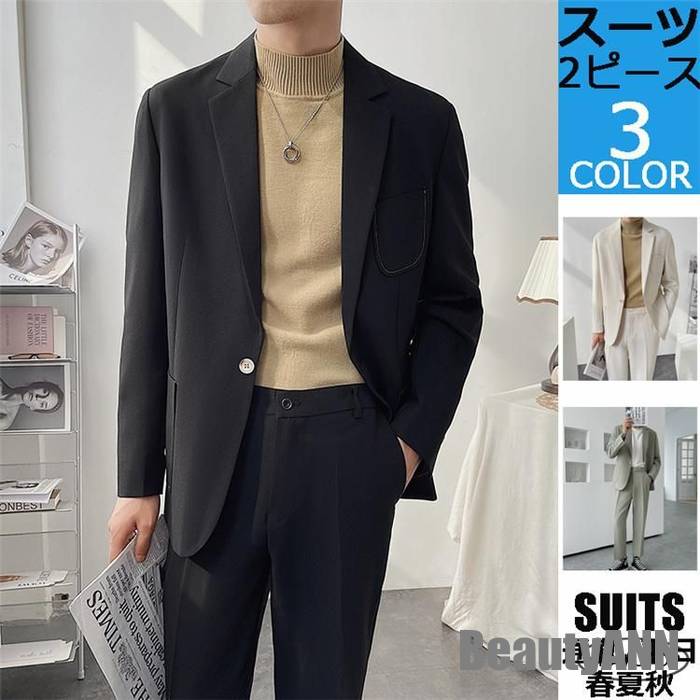 激安セール 新生活 メンズスーツ ビジネススーツ 2ピーススーツ メンズスーツおしゃれ 無地 入社式 入学式 卒業式 20代 30代 40代 50代 春夏秋冬 プレゼント ギフト